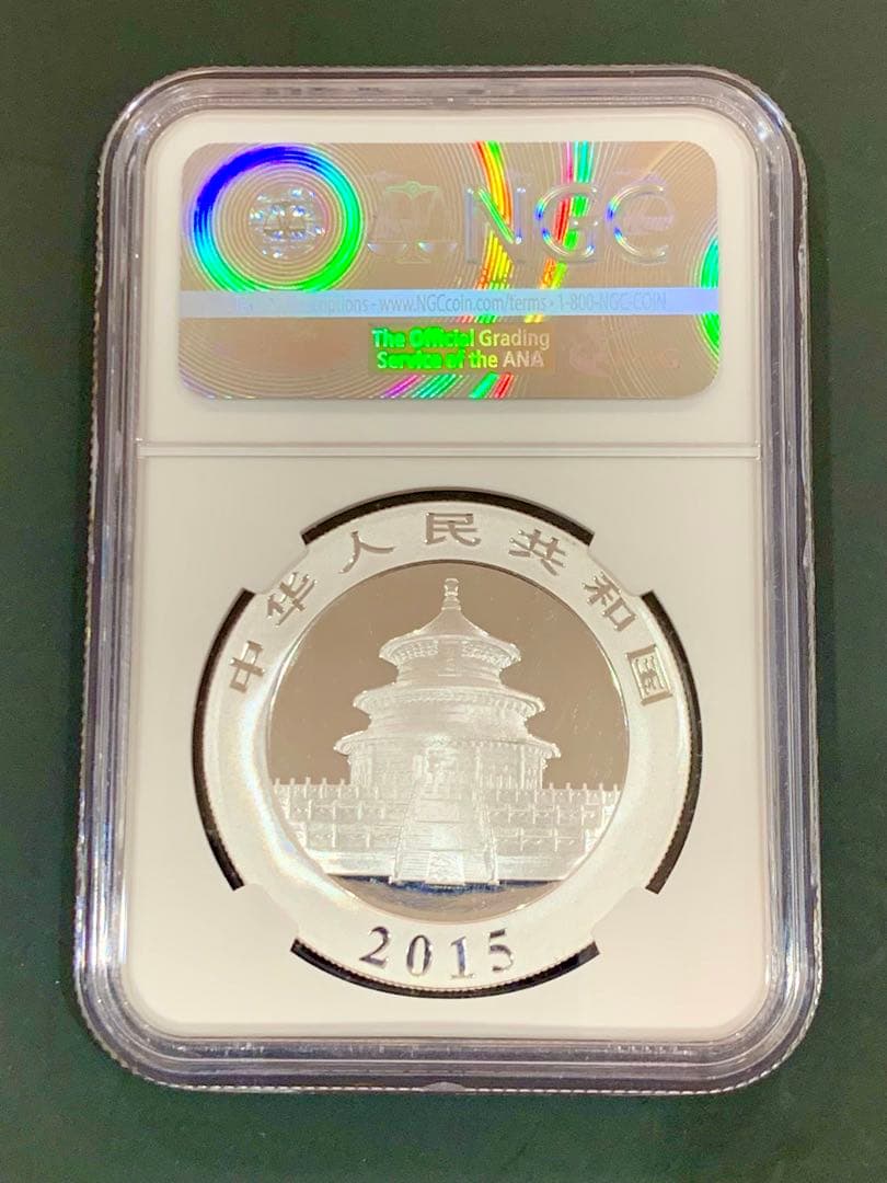 中国　パンダ銀貨　1オンス　NGC最高評価　MS70　2015年