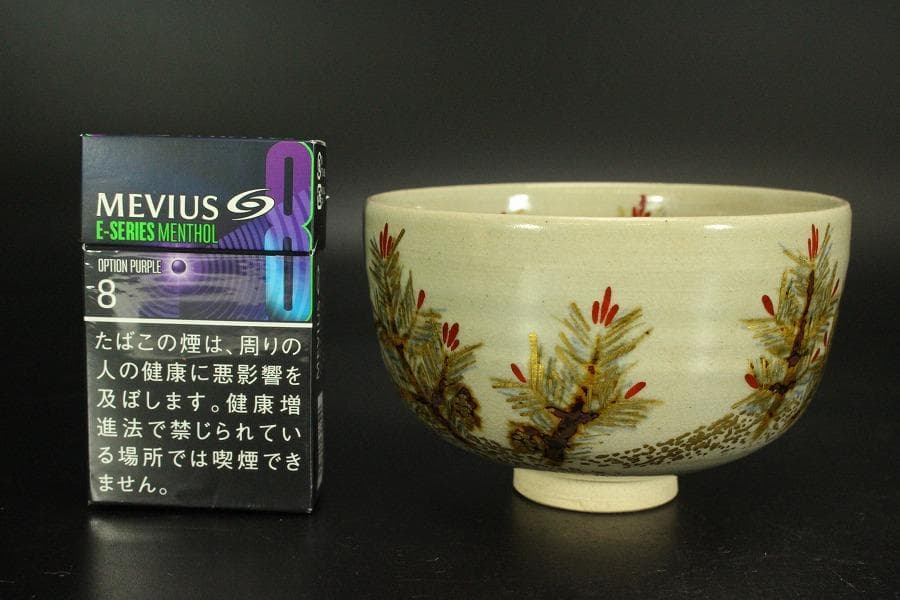 茶道具 糸田川阿山人造 若松の画 在印 共箱(LC881)