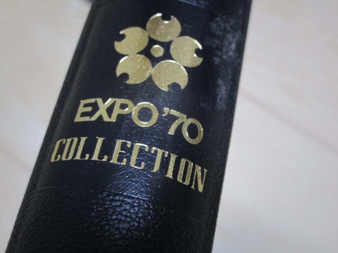 EXPO70 日本万国博覧会記念 コレクション 使用済み切手