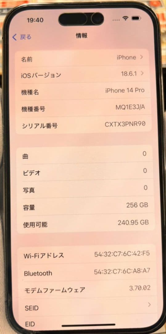 Apple iPhone 14 Pro ディープパープル 本体　傷汚れなし箱付き