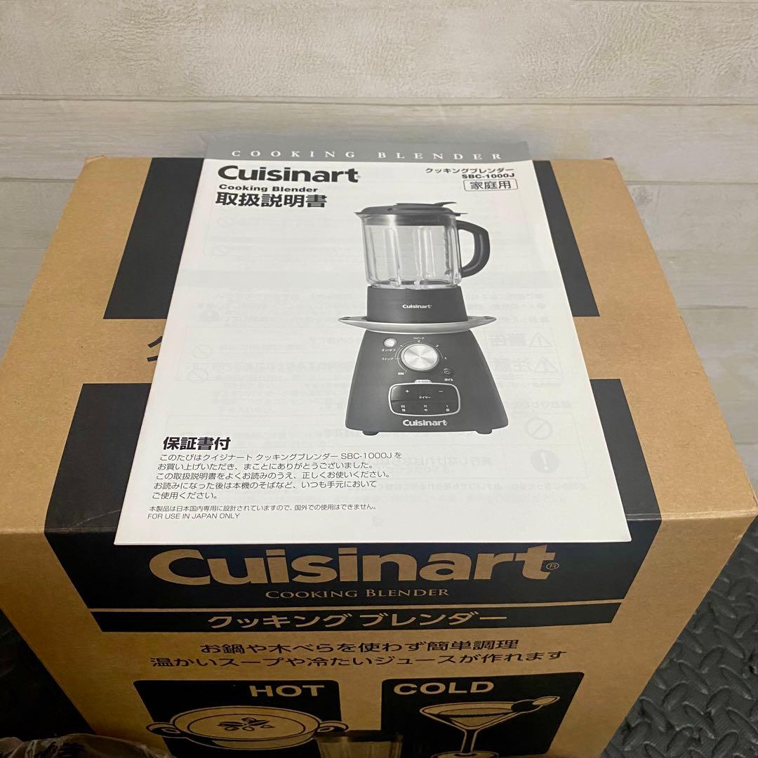 【未使用品】クイジナート クッキングブレンダー SBC-1000J