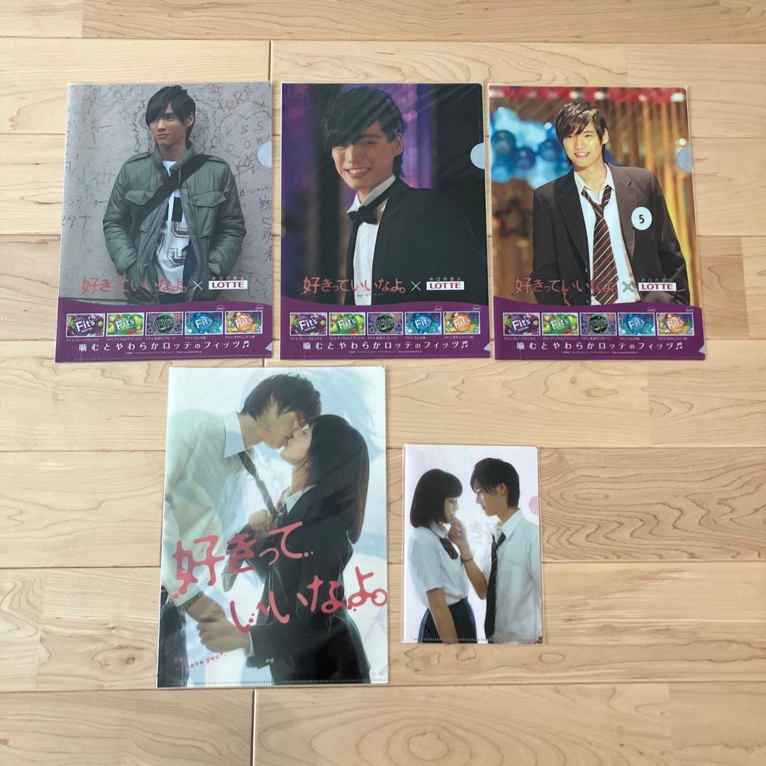 福士蒼汰 クリアファイル 29枚