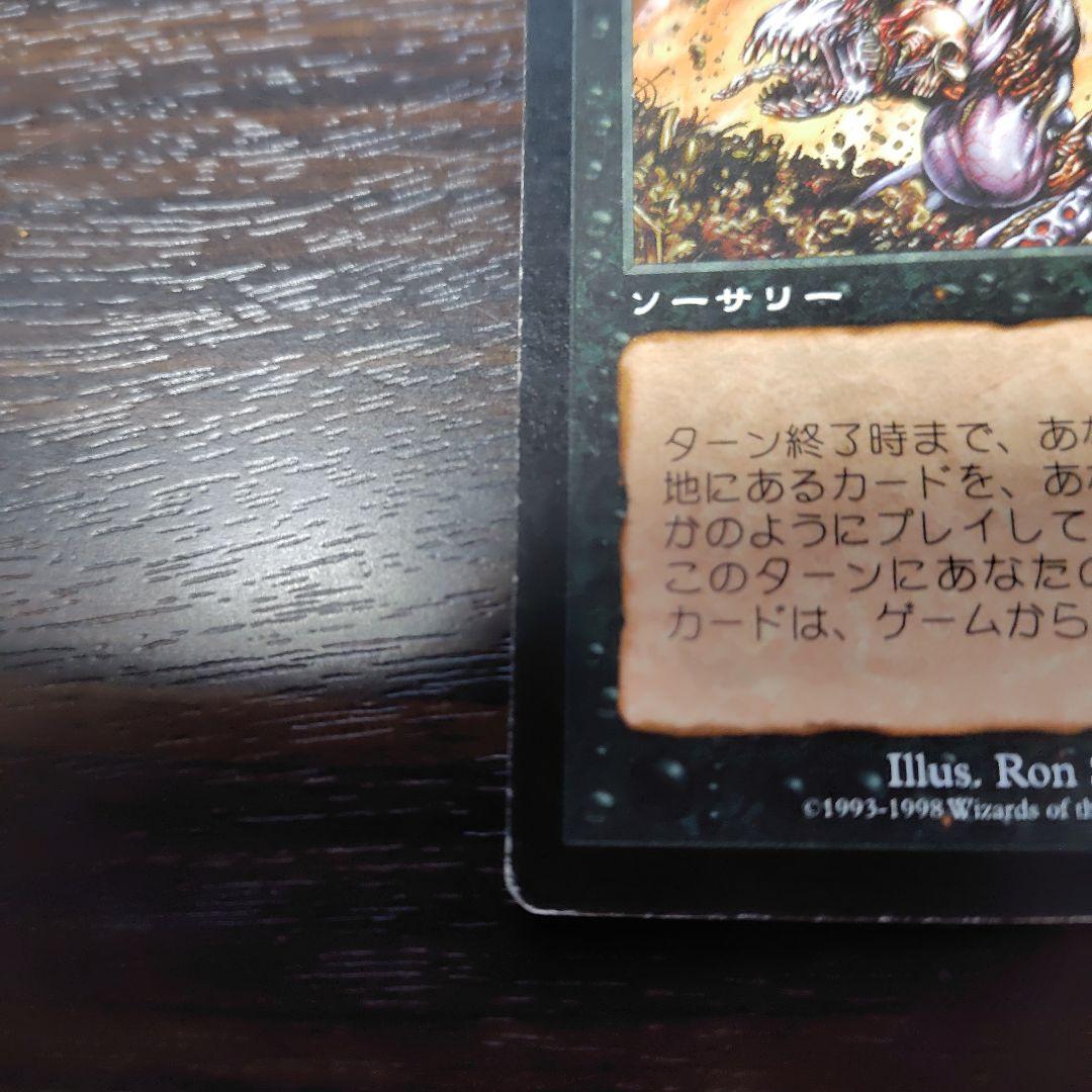 ヨーグモスの意志 値段交渉OK