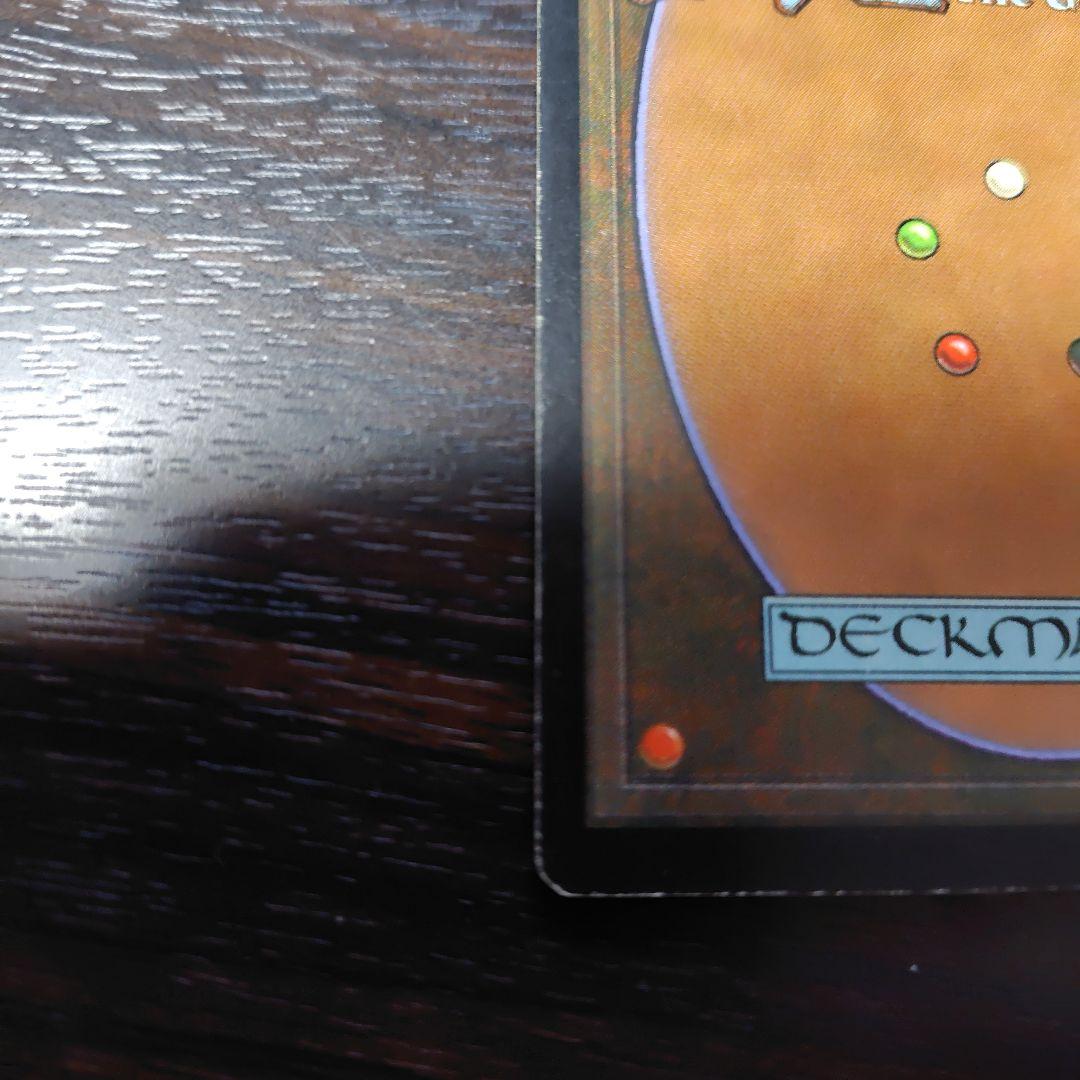 ヨーグモスの意志 値段交渉OK