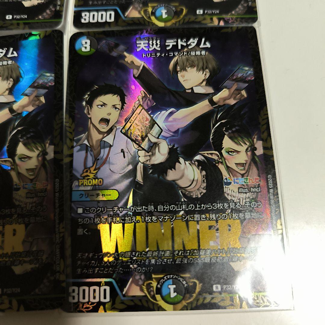 デドダム　プロモ　にじさんじ　4枚