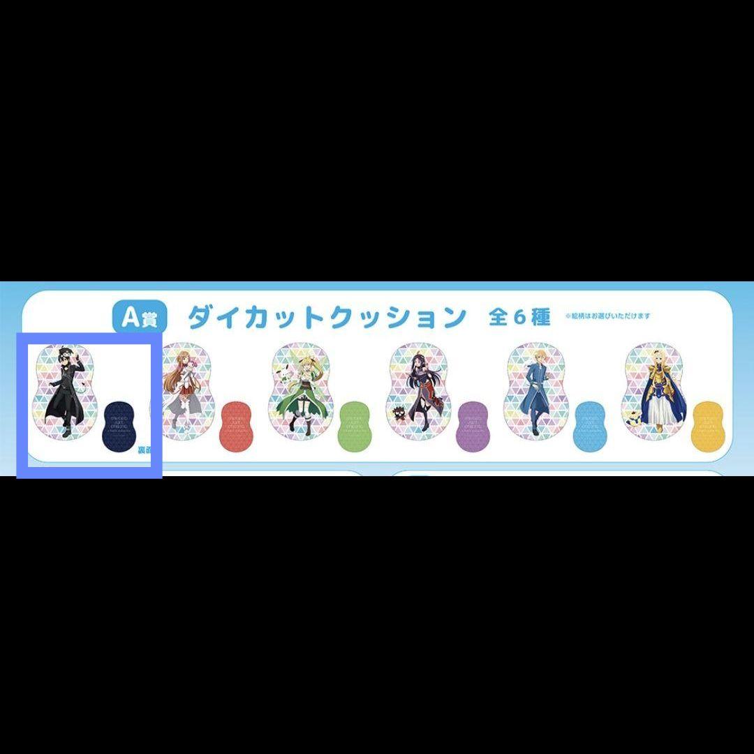 ソードアート・オンライン キリト