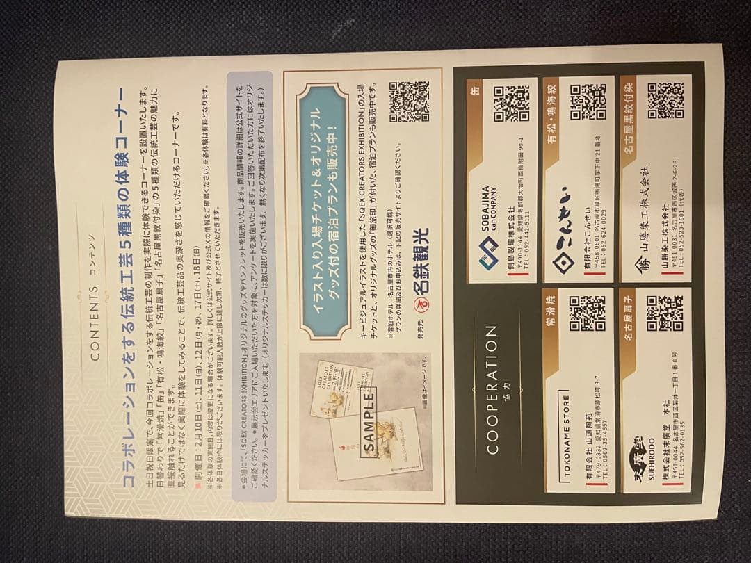 SQEXクリエイター展 FF9 ジタン・ビビ グッズ収納缶