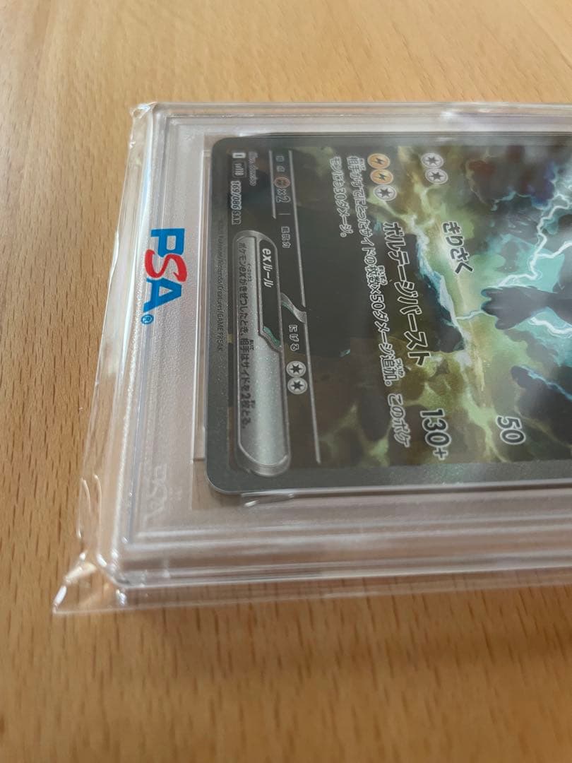 c*o様 【PSA10】ゼクロムex SAR