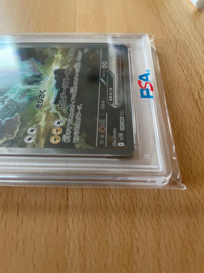 c*o様 【PSA10】ゼクロムex SAR