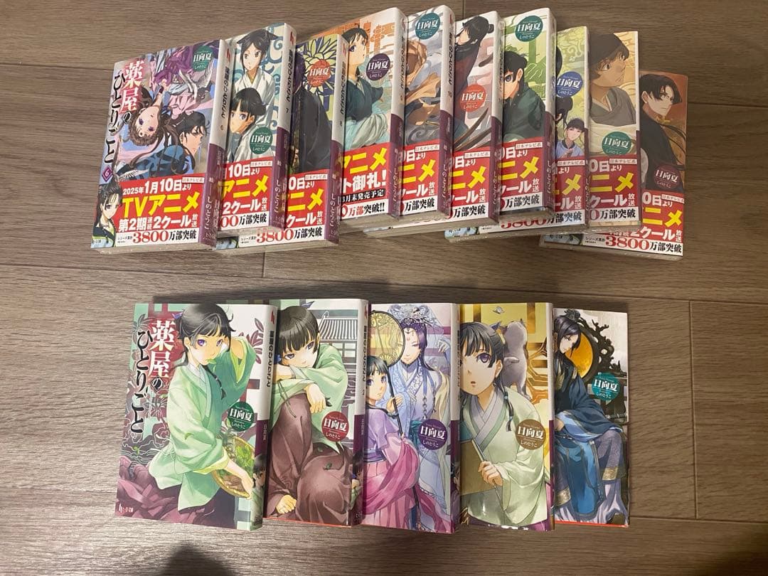 薬屋のひとりごと1〜15巻【6巻以降新品未開封】