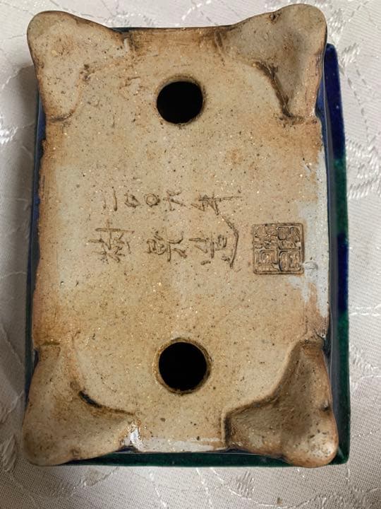 樹晃　長方　盆栽鉢