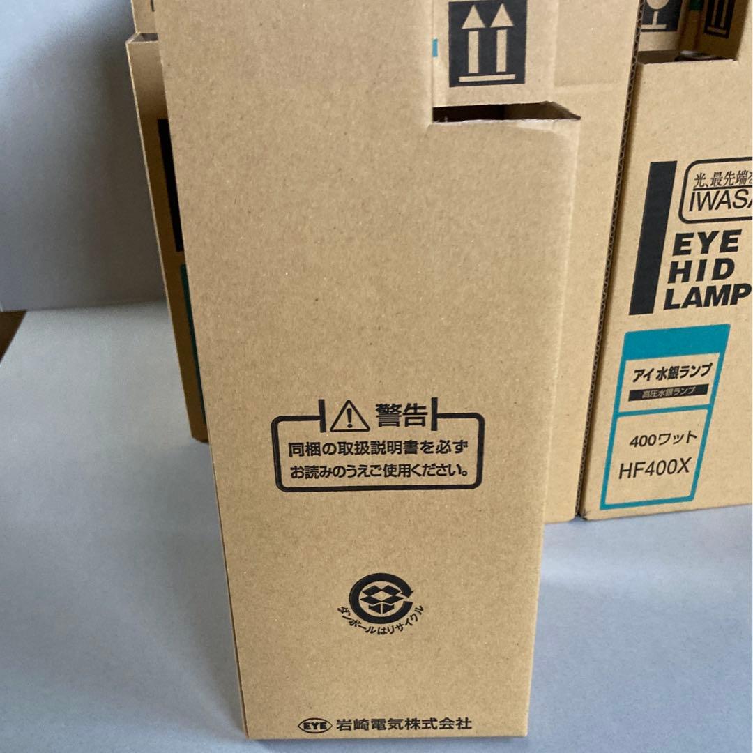 【未使用品】 HF400X 9本セット 岩崎電気 水銀ランプ