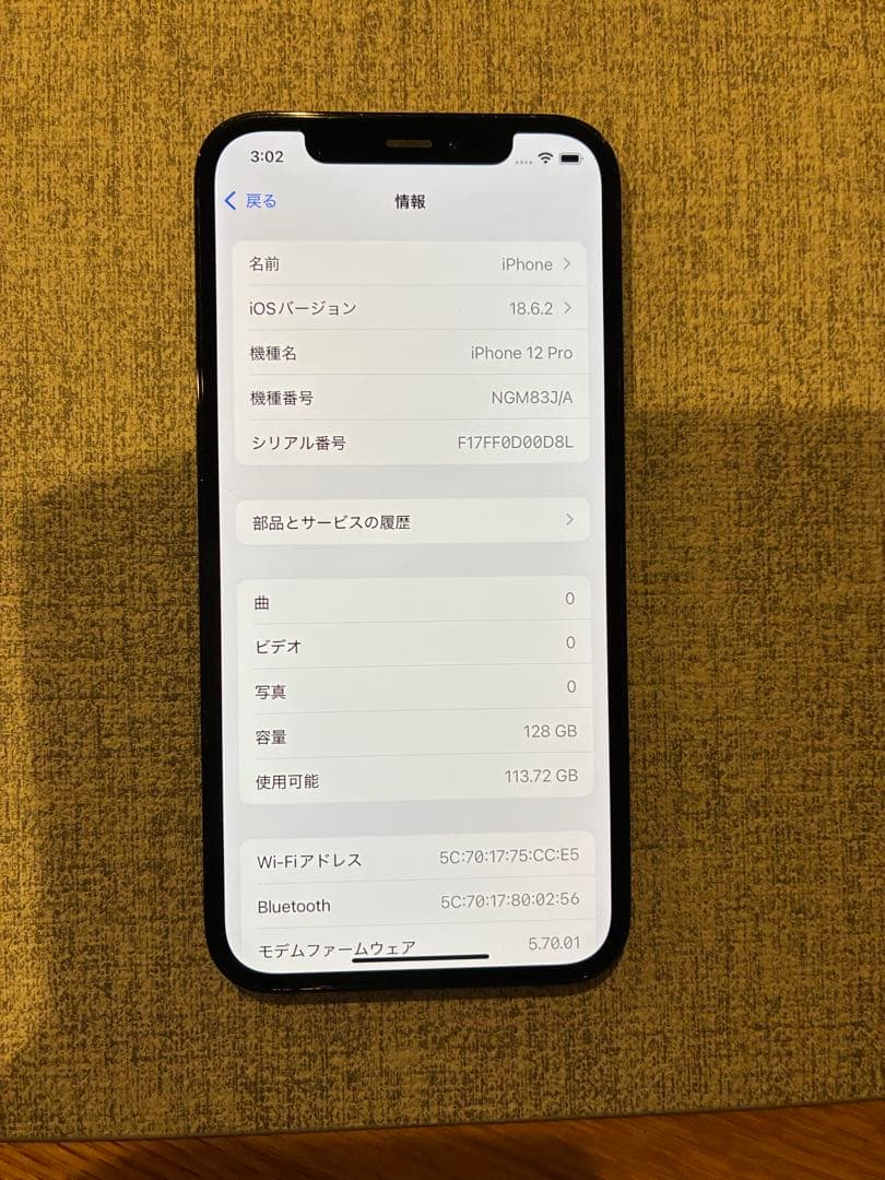 最終値下げ　iPhone12pro パシフィックブルー 箱(充電)付き　128