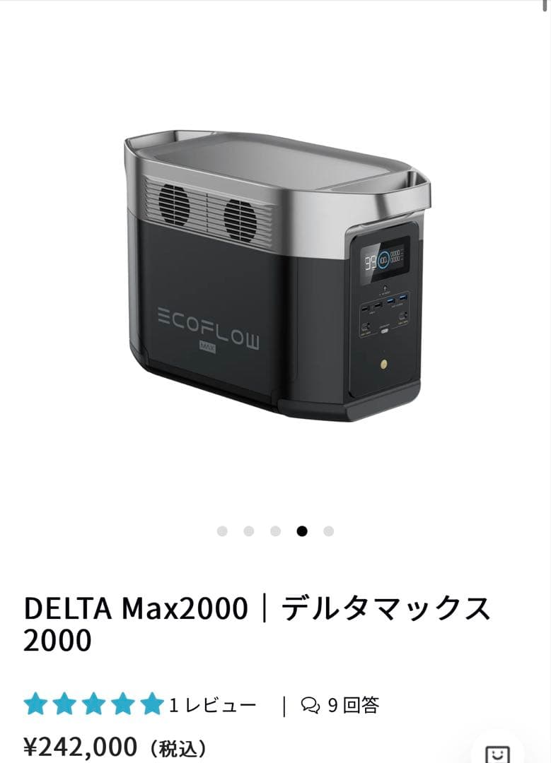 エコフロー ポータブル電源 デルタマックス2000