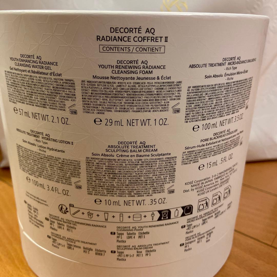 【紙袋付！新品未開封】2025年　コスメデコルテ AQ ラディアンスコフレ II