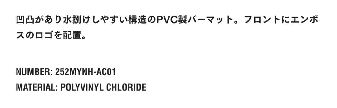 K*n様 25aw NEIGHBORHOOD LOGO BAR MAT BLAC
