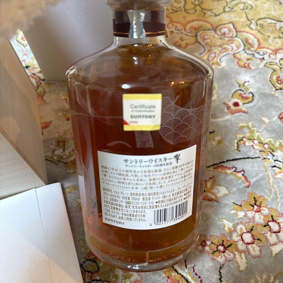 響 100周年アニバーサリーブレンド