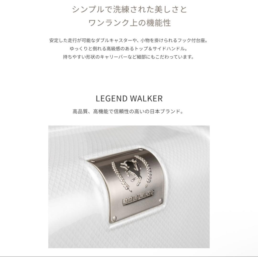 レジェンドウォーカー　スーツケース　83L