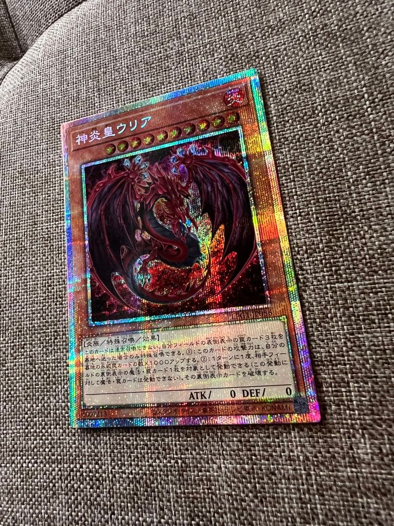 LIMITED PACK GX 神炎皇ウリア プリシク