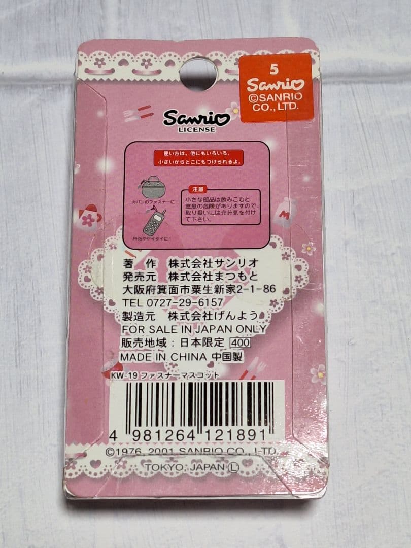 レストラン限定✩✩2000✩2001✩激レア✩2002✩限定キティ✩ご当地キティ