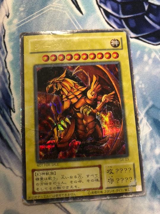 遊戯王 ラーの翼神竜　ゲーム特典