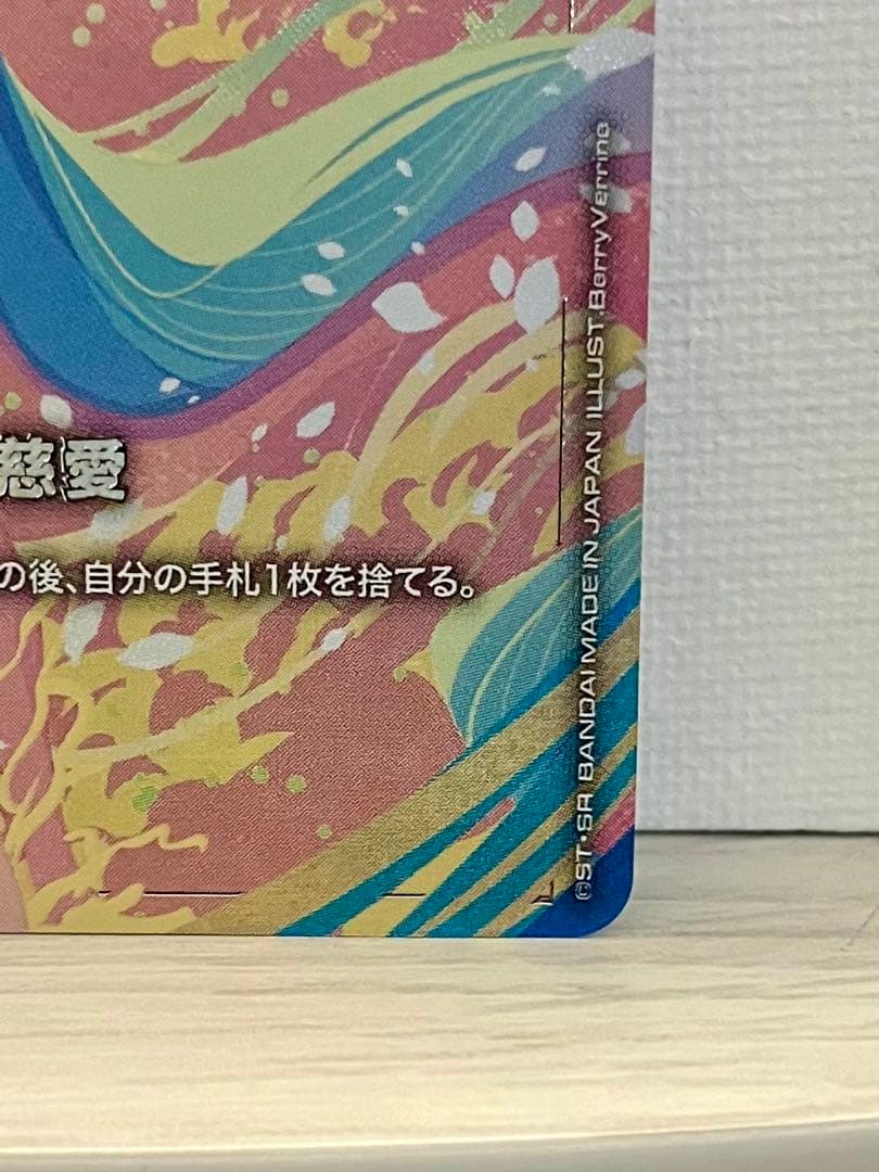 おまけ付き ガンダムカードゲーム 溢れる慈愛 U+ GD01-110 パラレル