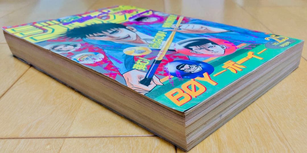 週刊少年ジャンプ　1995年25号 【最終回】ドラゴンボール/ 鳥山明