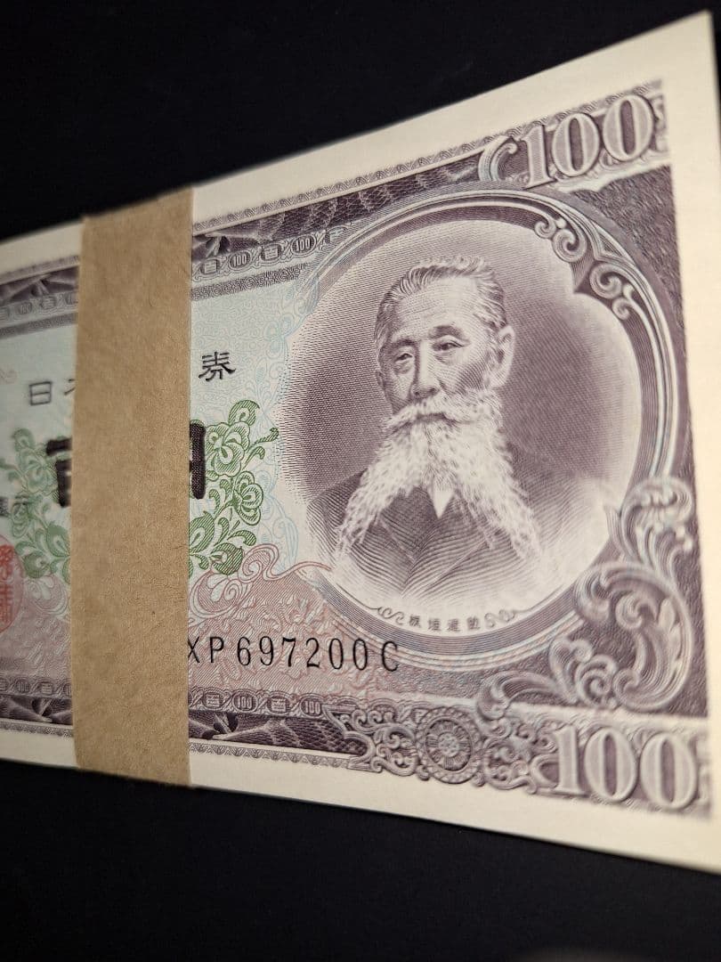⑤札束ピン札100枚連番 板垣100円札(101～200)旧紙幣古銭アンティーク