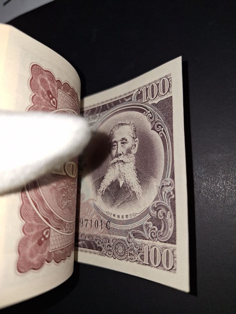 ⑤札束ピン札100枚連番 板垣100円札(101～200)旧紙幣古銭アンティーク