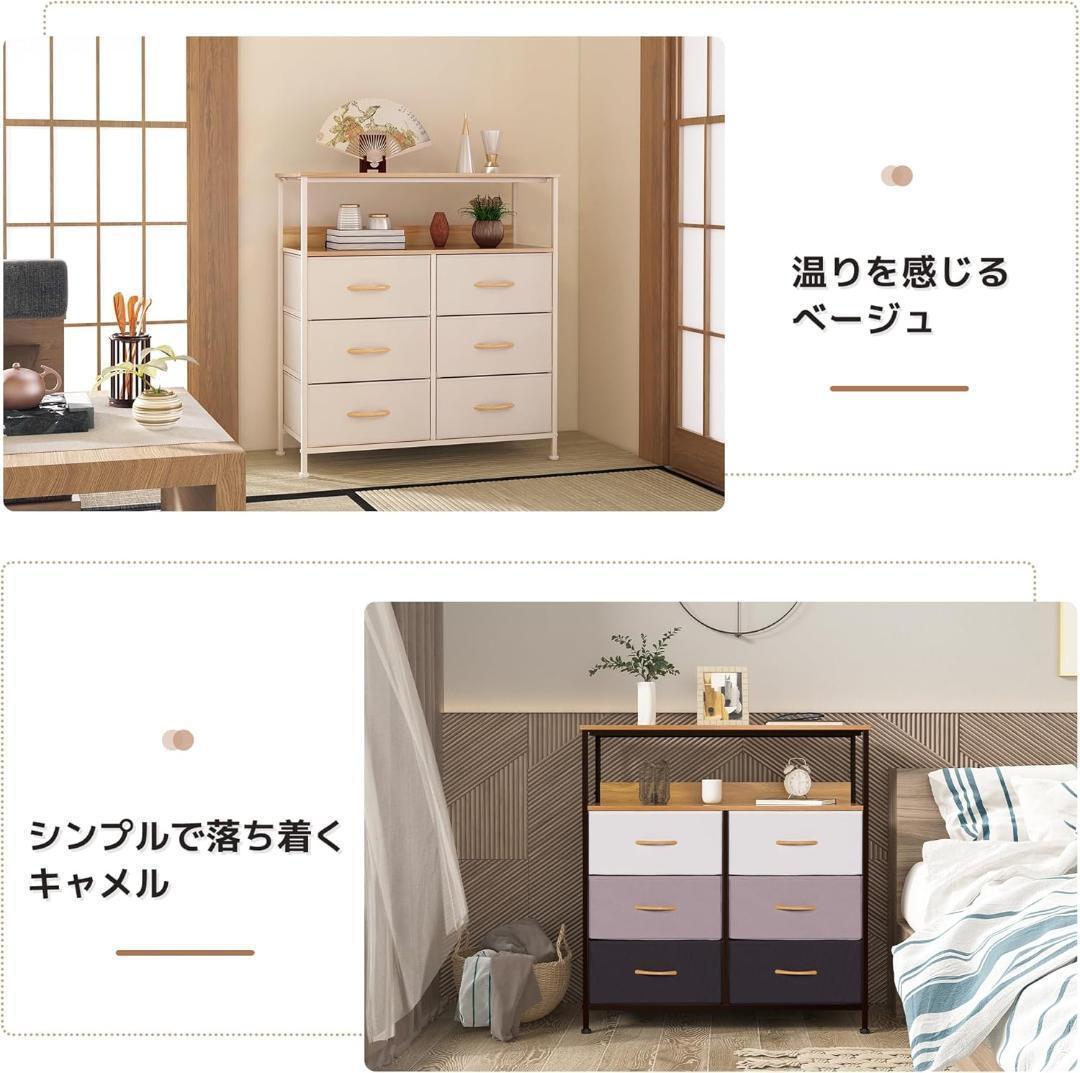 【M2821-125-90】棚付き収納チェスト　3段6杯