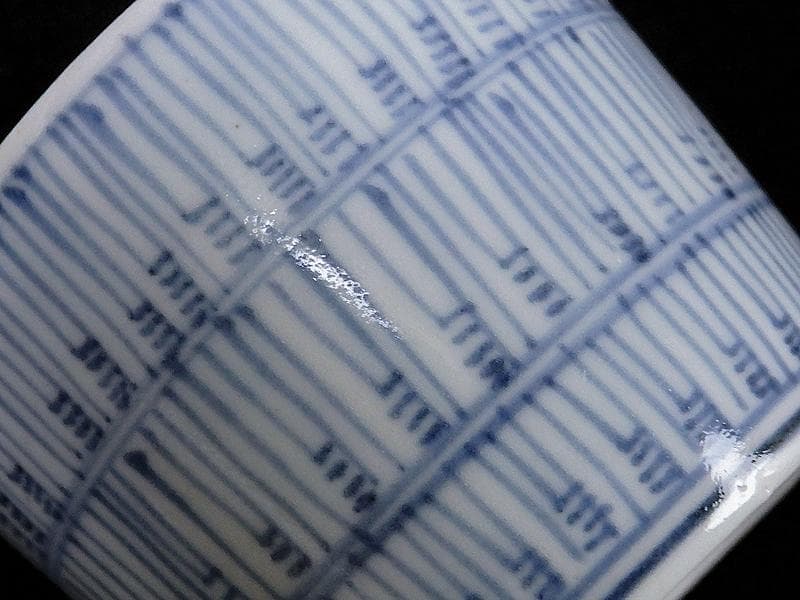 古伊万里　染付　暦紋　蕎麦猪口　江戸期　C736AS-BXr