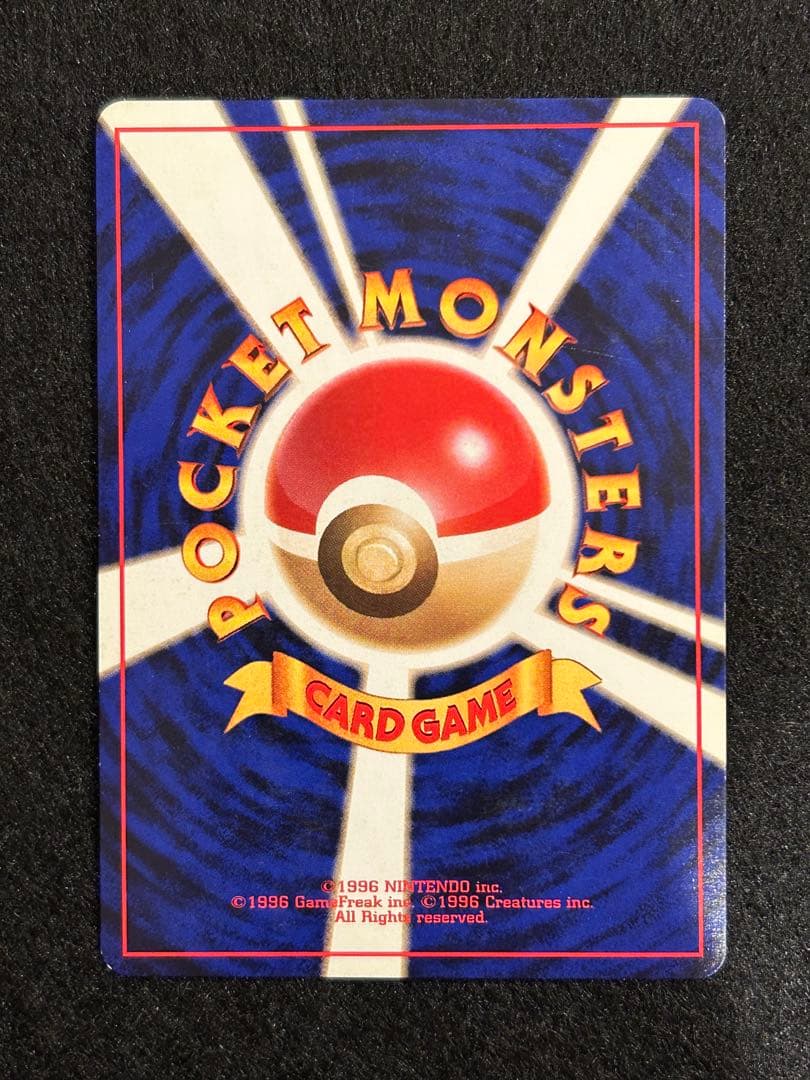 【美品】フシギバナ ポケカ 旧裏 【絶版】