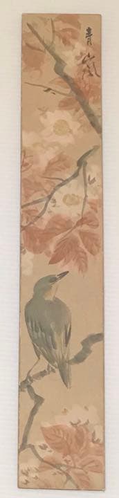 【真作】　★青嵐 サイン入り　肉筆短冊　花鳥図