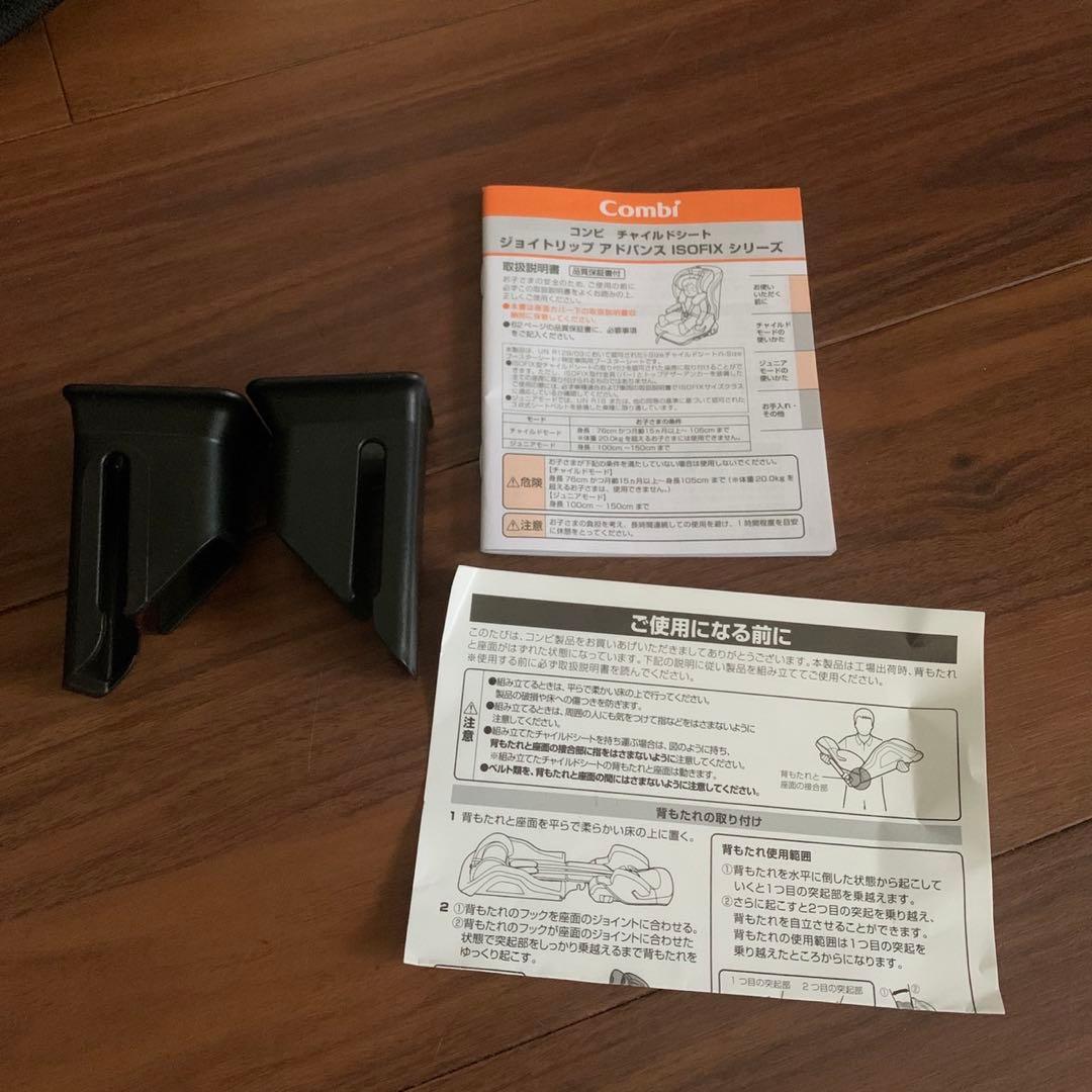 美品 コンビ ジョイトリップ アドバンス ISOFIX エッグショック SA ②