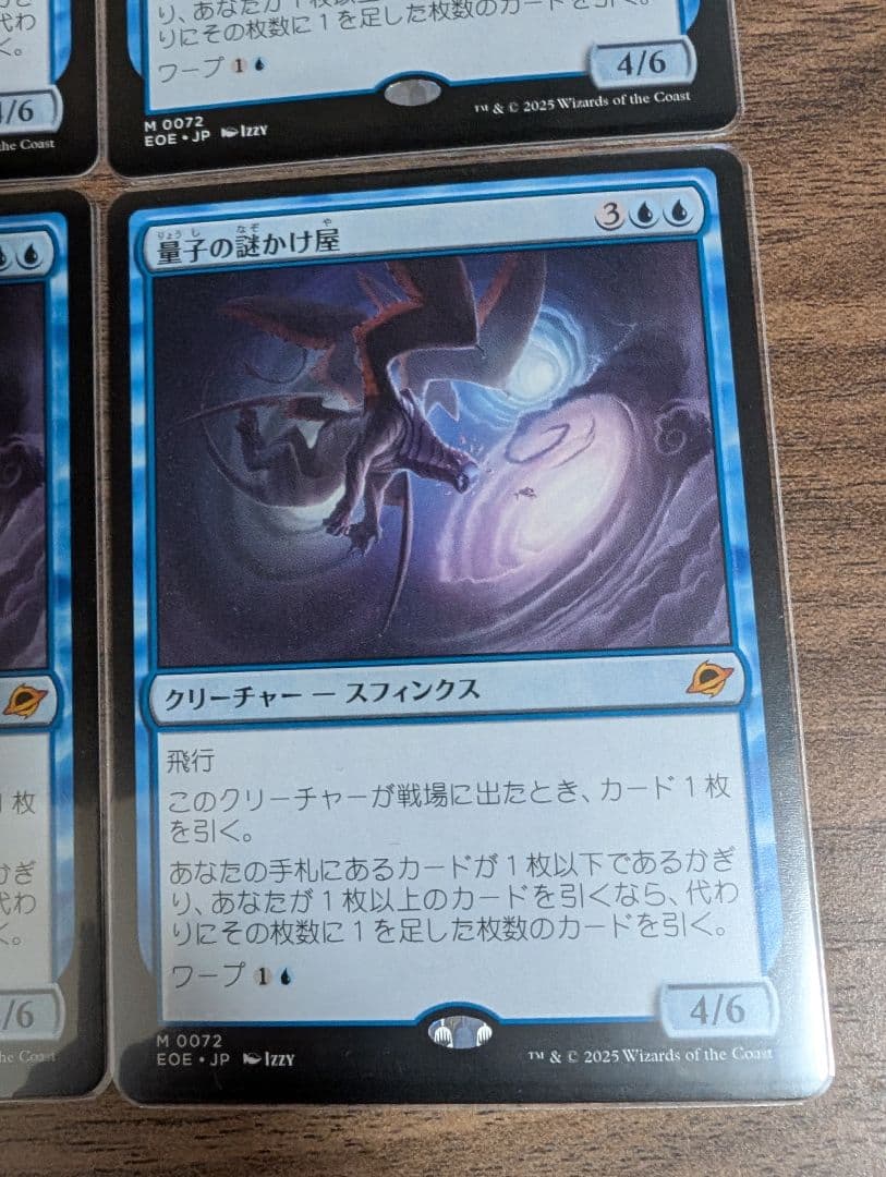 量子の謎かけ屋 日本語4枚セット