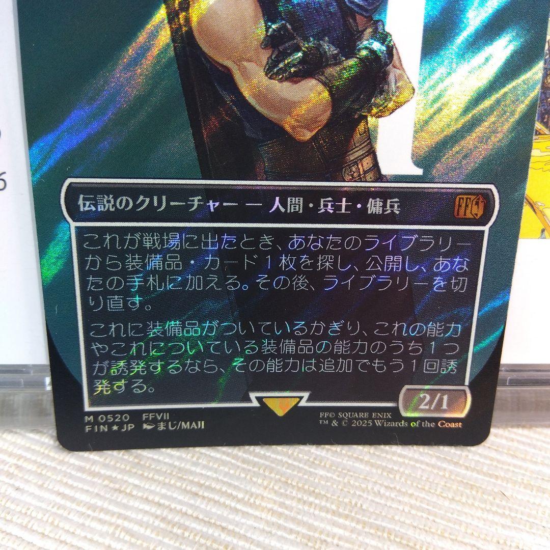 MTG ミッドガルの傭兵、クラウド/ボーダーレス/ サージ・foil【日本語版】