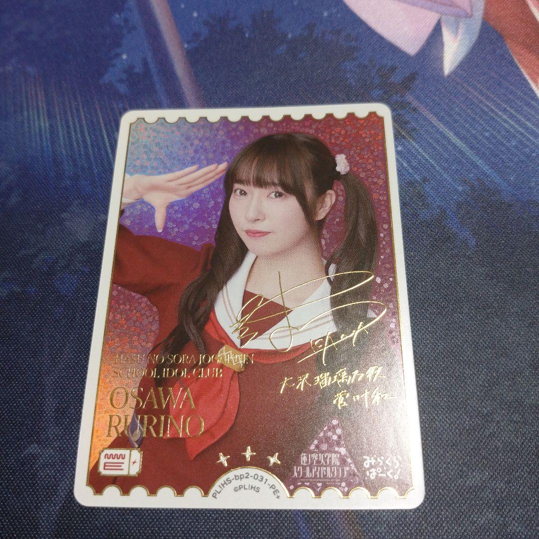 ラブカ エネルギーカード 菅叶和 PE+