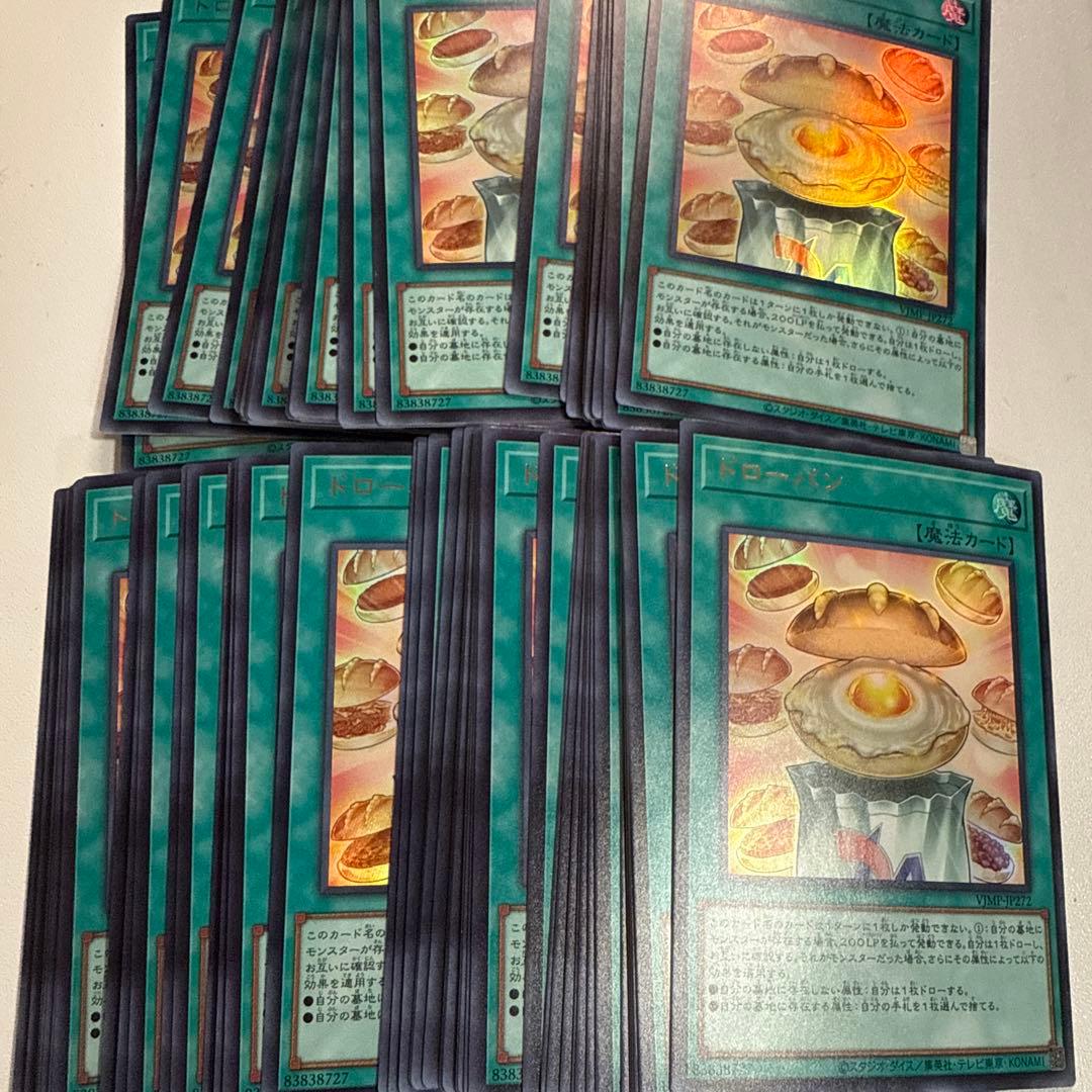 遊戯王　ドローパン　100枚セット