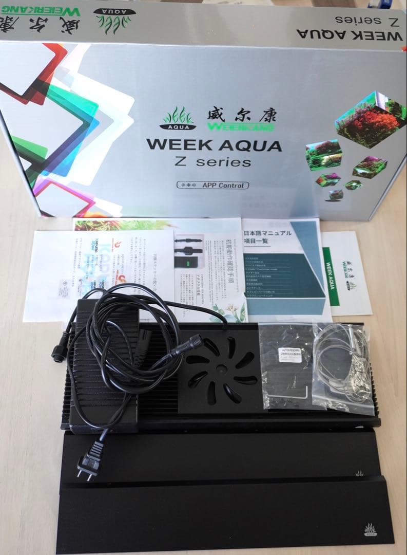 WEEK AQUA Zシリーズ 水草育成ライト
