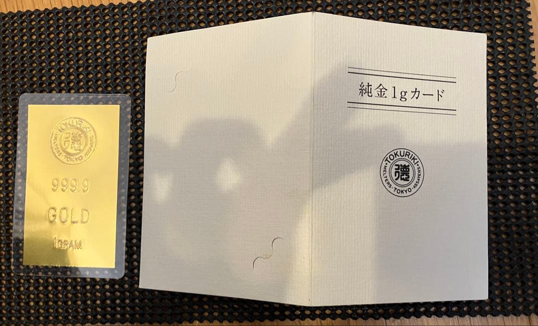 純金1gカード 999.9 GOLD 徳力レート本日￥26213
