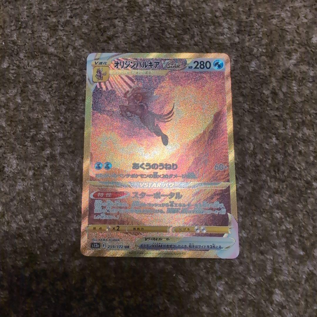 アルセウスV SR VSTAR UR・ギラティナVSTAR UR等まとめセット