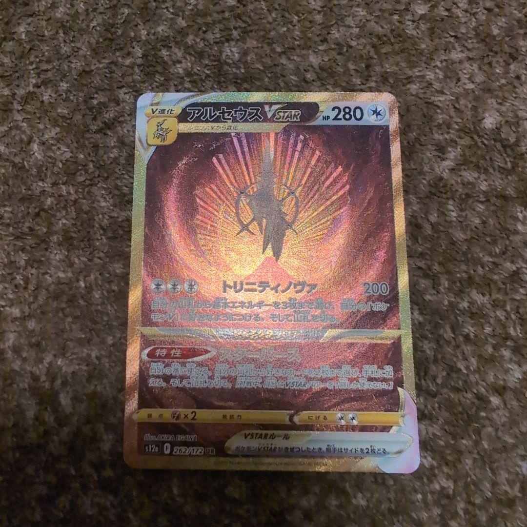 アルセウスV SR VSTAR UR・ギラティナVSTAR UR等まとめセット