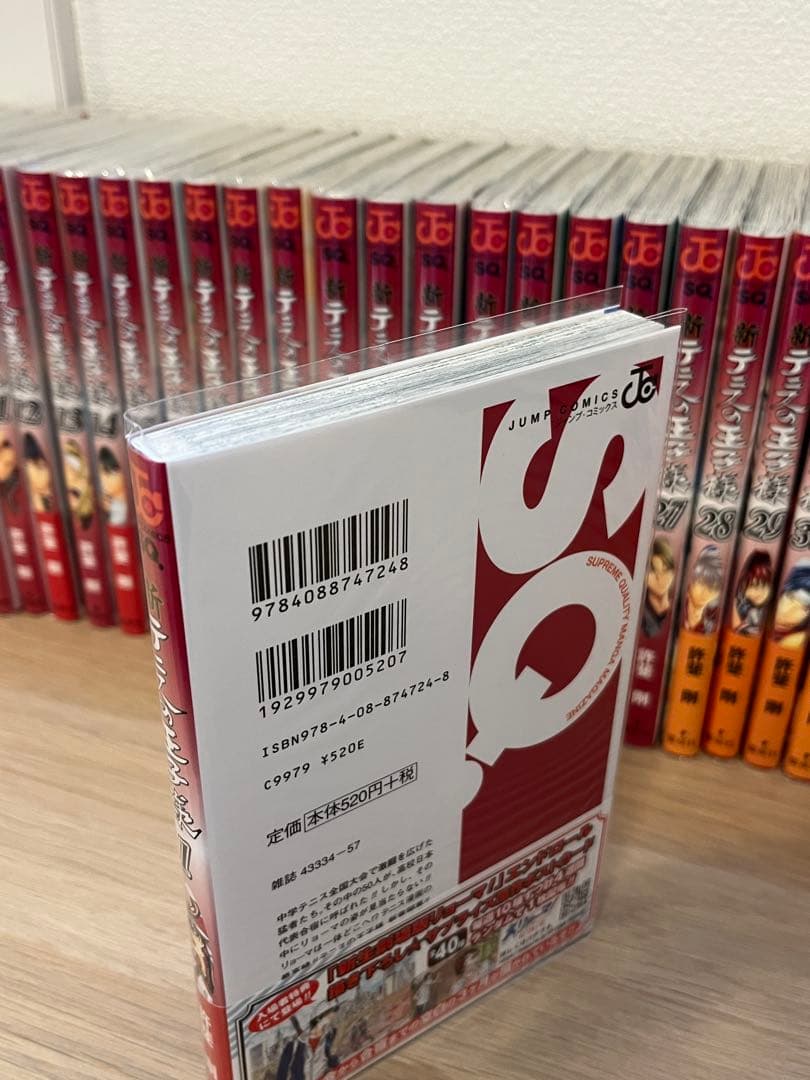 【美品】新テニスの王子様　1～44巻