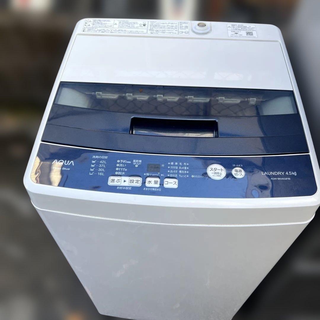 ⭐︎美品/AQUA/冷蔵庫/洗濯機/激安2点セット/送料設置無料！ でこの価格！