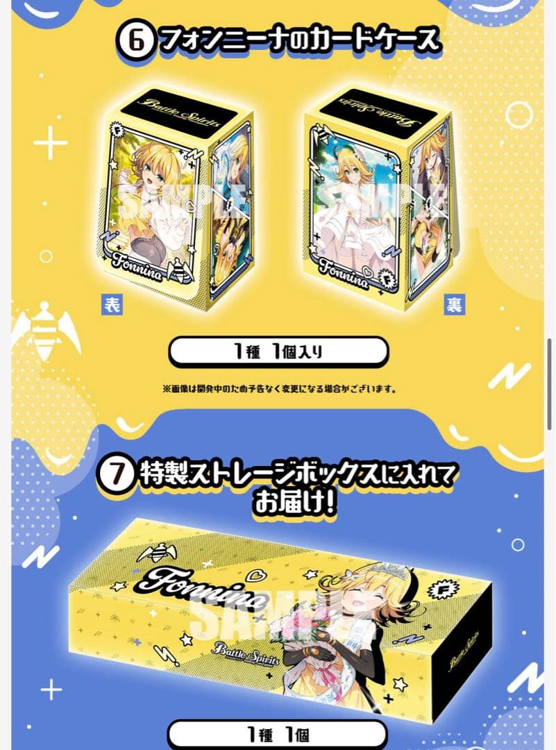 バトスピ　契約フォンニーナデッキ！プレバンサプライ付き！