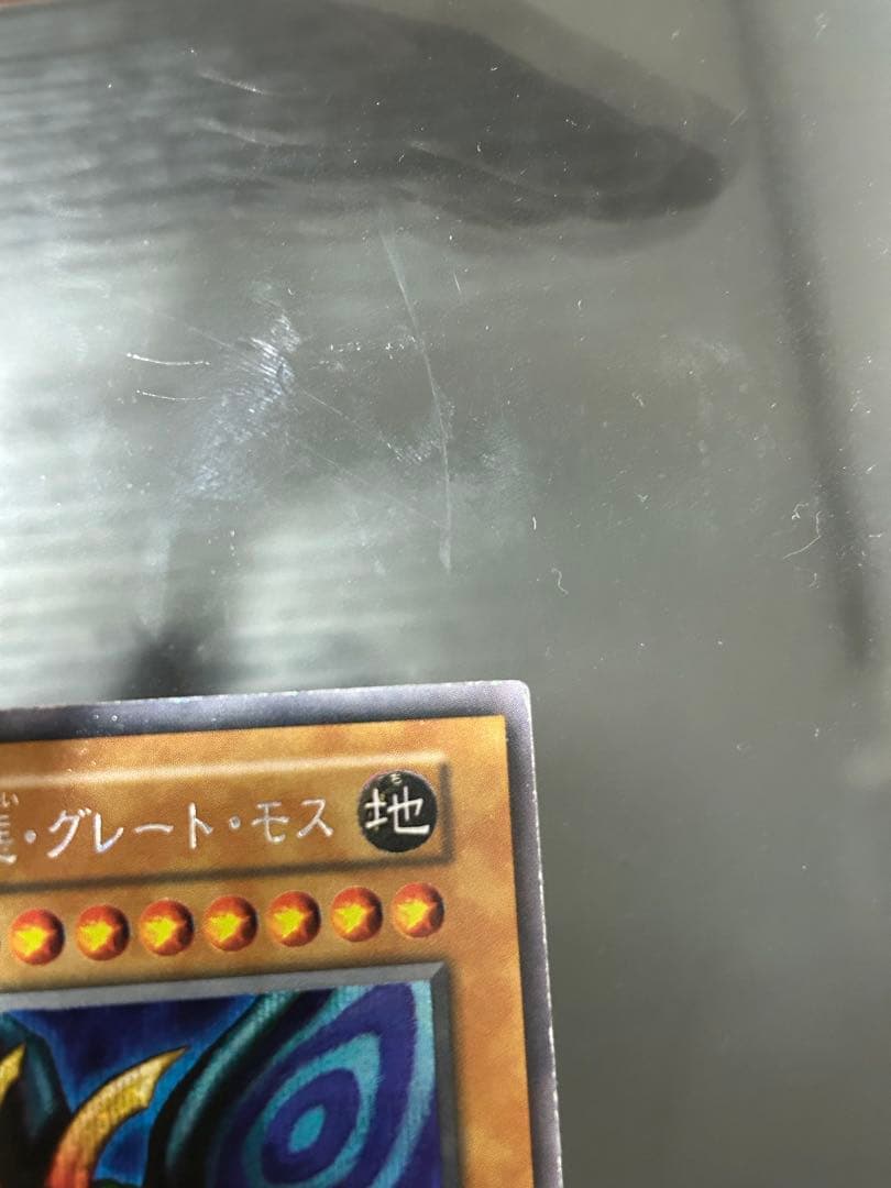 究極完全体グレートモス初期シークレット