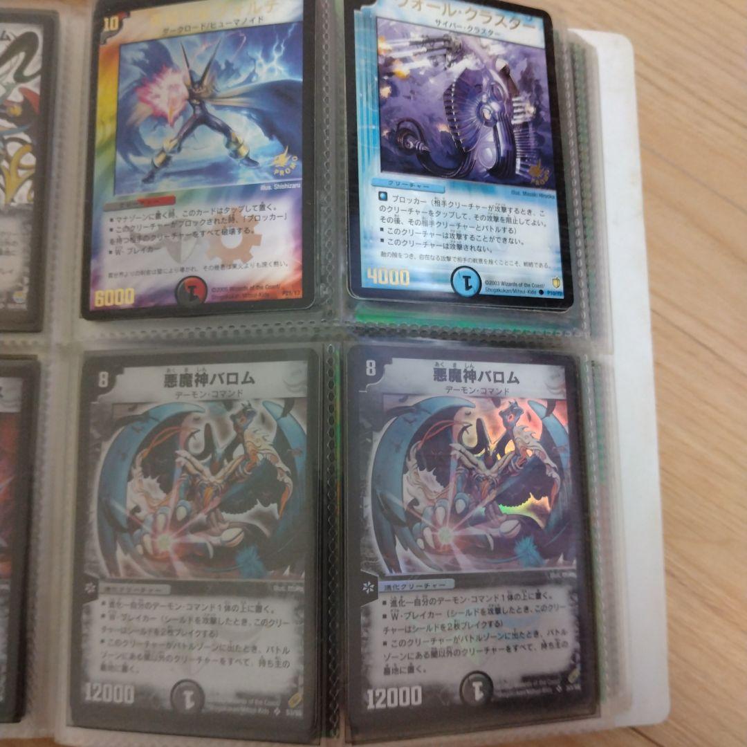 デュエルマスターズカードセット