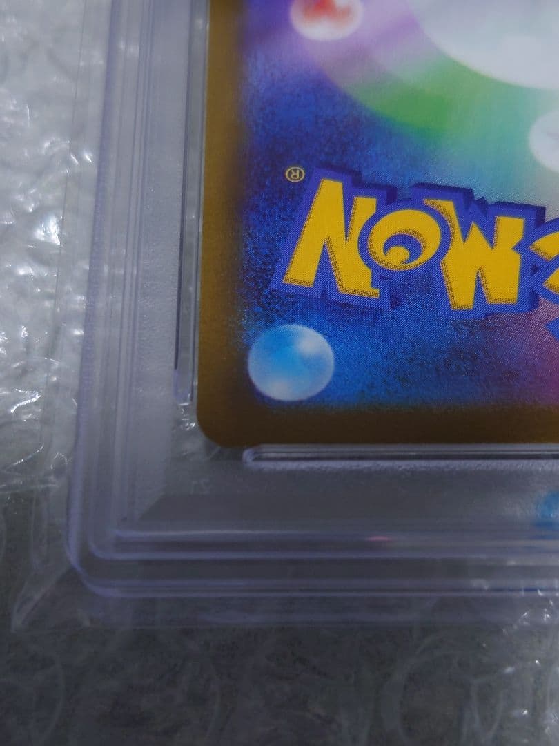 【即購入OK】PSA10 コイキング AR SV1a 080/073 ポケカ