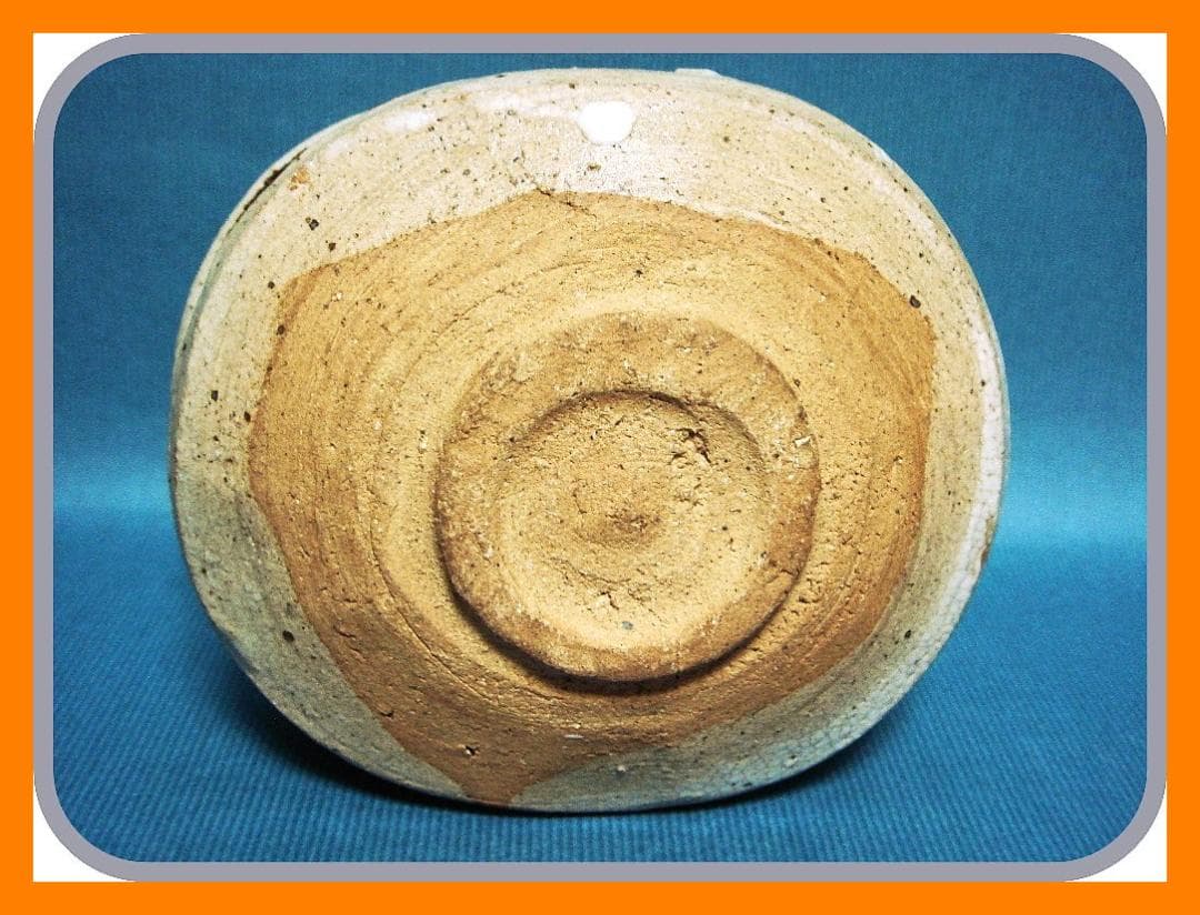 853『唐津 沓茶碗』　/骨董品 古美術 古道具 アンティーク