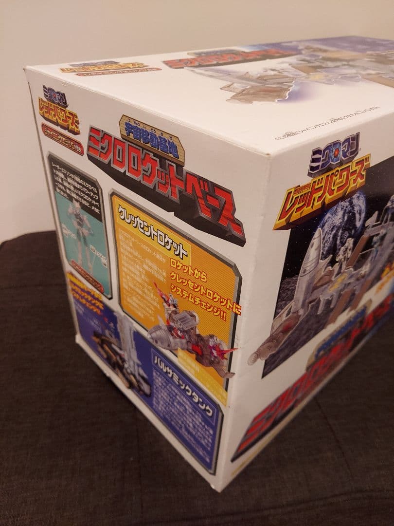 ミクロマン レッドパワーズ L-26 宇宙移動基地 ミクロ ロケットベース未使用